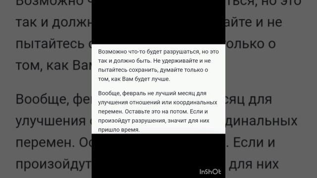 🦂 ПРОГНОЗ ДЛЯ СКОРПИОНОВ НА ФЕВРАЛЬ🖇