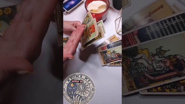 Таро Гороскоп на май. Что Вас ждет? Рыбы