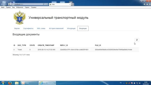 Работа с несколькими УТМ и ключами JaCarta или Rutoken на одном компьютере