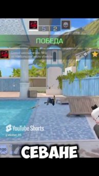 Дуэль в стендофф