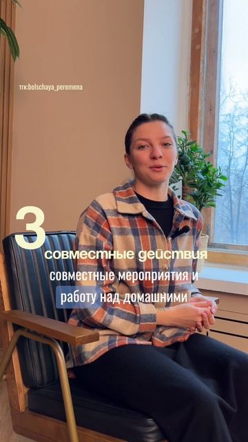 Больше полезного в телеграм-канале  @bolschaya_peremena #отношения #14февраля #семья