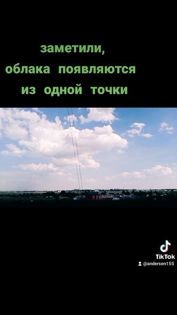 Невероятно,  облака появляются.mp4