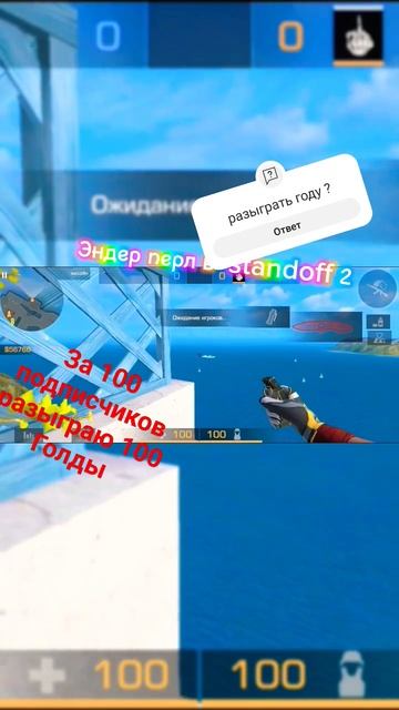 #стендофф2  #стендофф  #standoff2 #tiktok #shorts #обнова #обновление