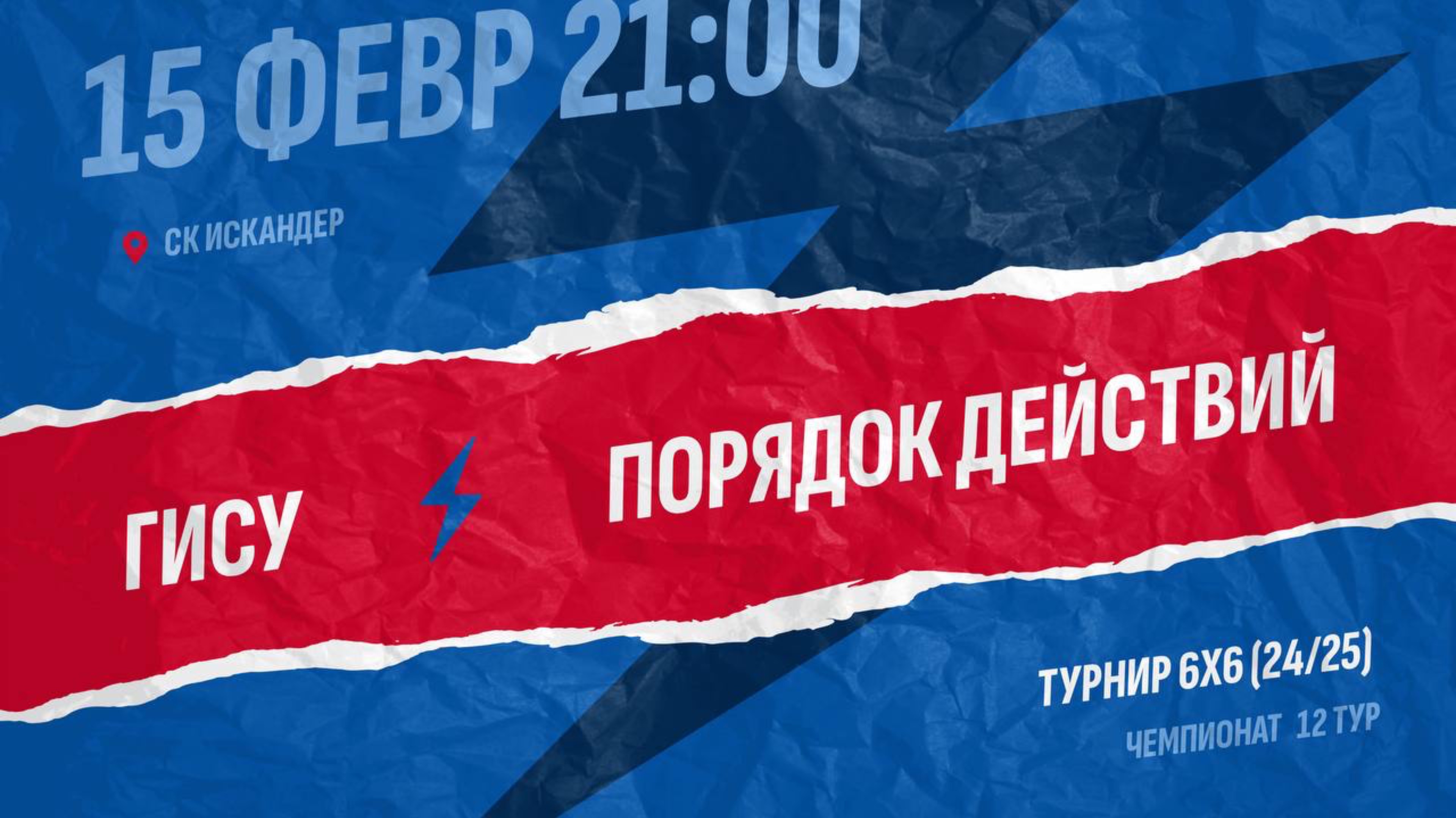 Гису-Порядок действий