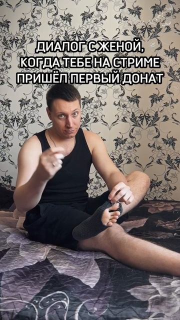 Будни начинающего стримера😉