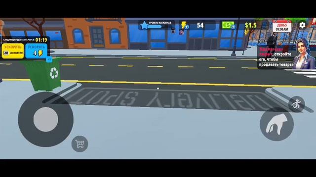 Supermarket simulator