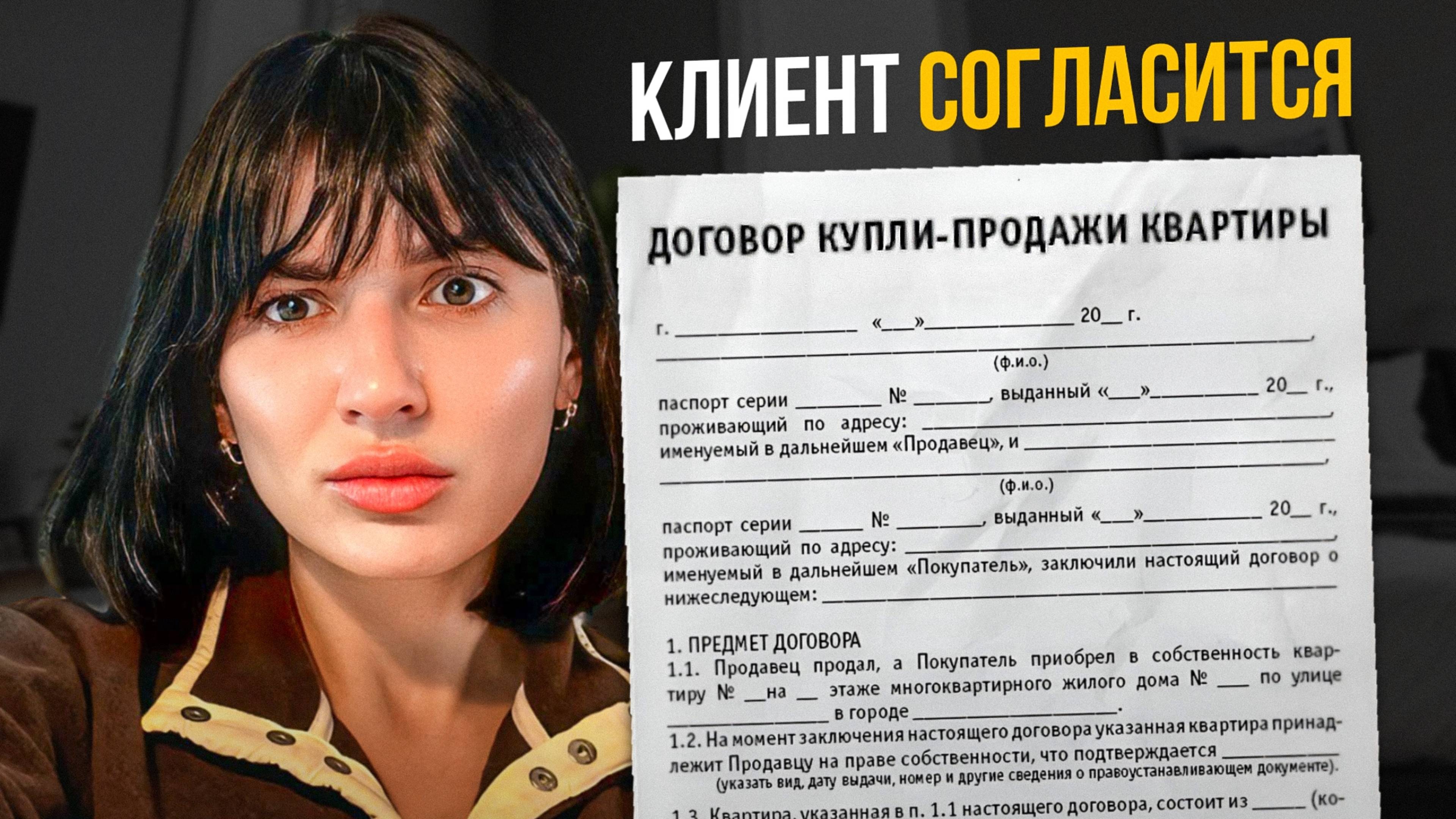 Как риэлторы заключают МИЛЛИОННЫЕ СДЕЛКИ? Секрет, о котором молчат