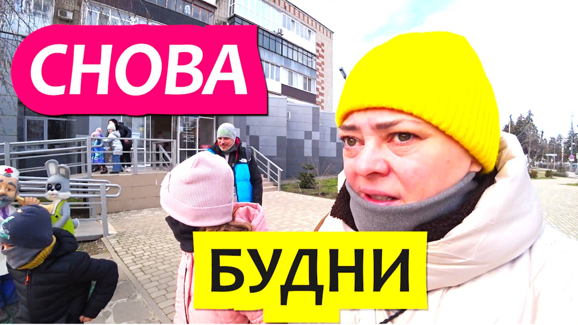 Динская . Влог.Снова  будни возвращаются. Купили дом под Краснодаром. Жизнь в станице.