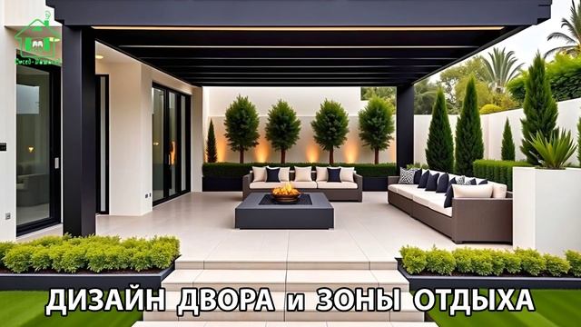 Дизайн двора и зоны отдыха фото частного дома варианты и идеи (125) 🏡🌳🪑