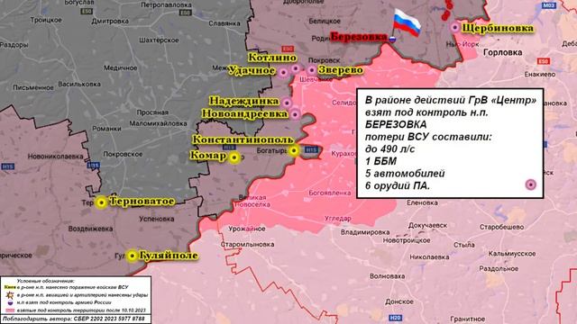 ⚡️ 15.02.2025 Сводка МО России о ходе проведения СВО (все направления)