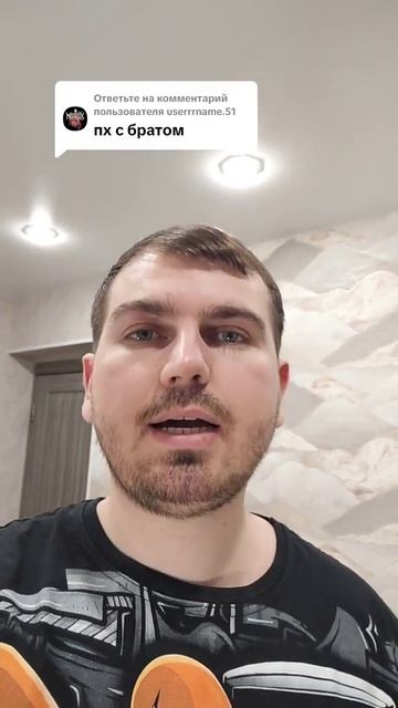 ПХ с братом