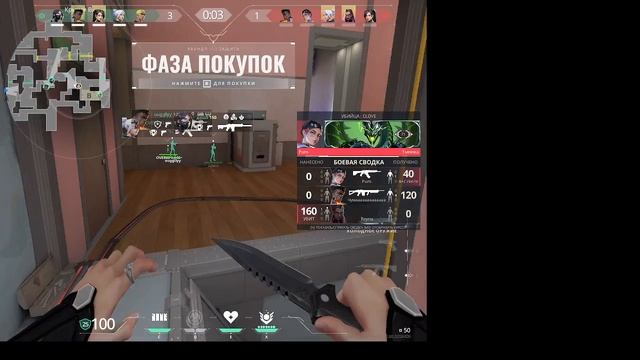 Просто кусок игры валорант