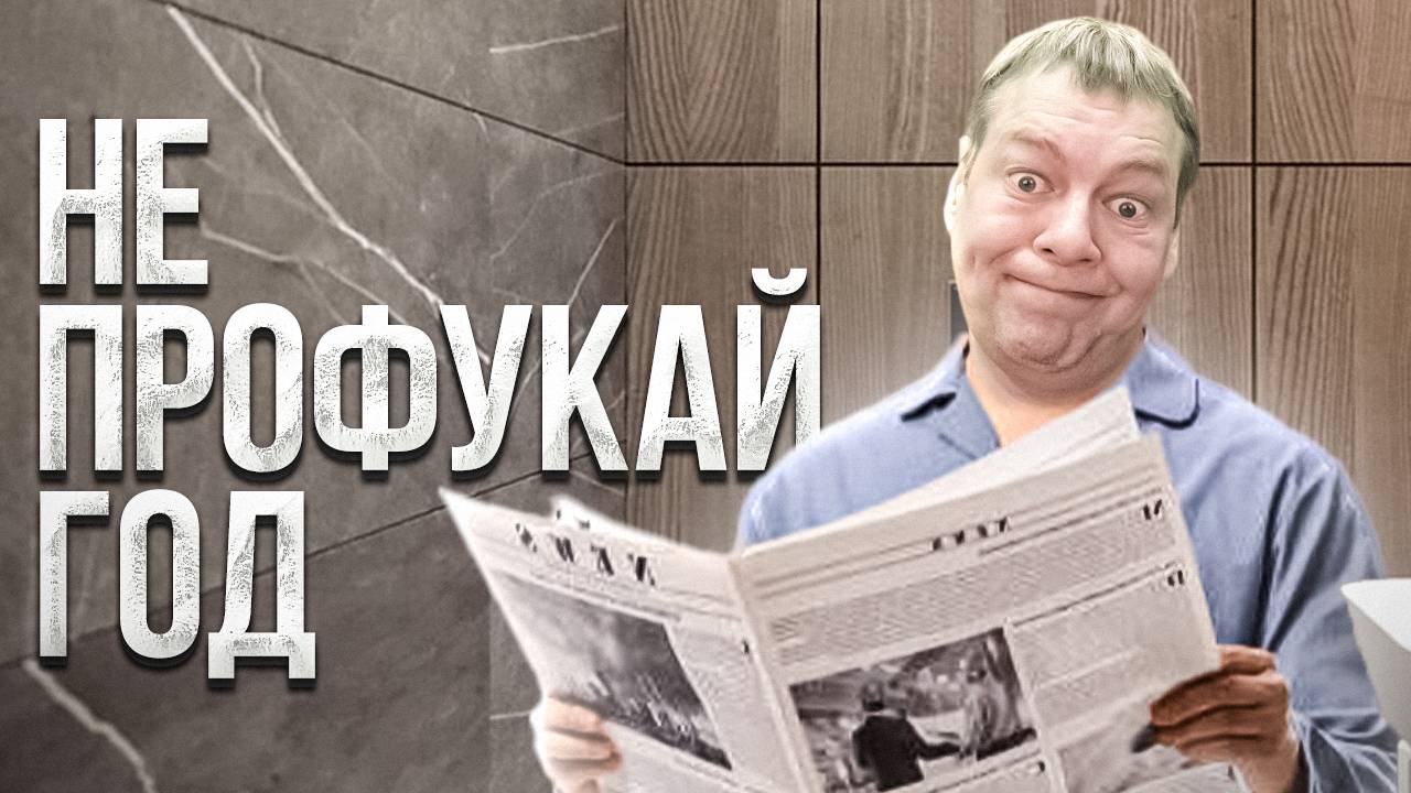Как предпринимателю не проспать еще год?