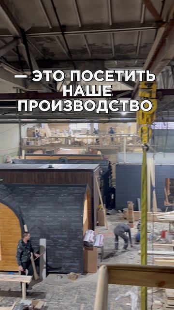 Приглашаем вас на экскурсию на производство!
