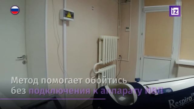 НИИ Склифосовского в Москве применение барокамер OxyHealth