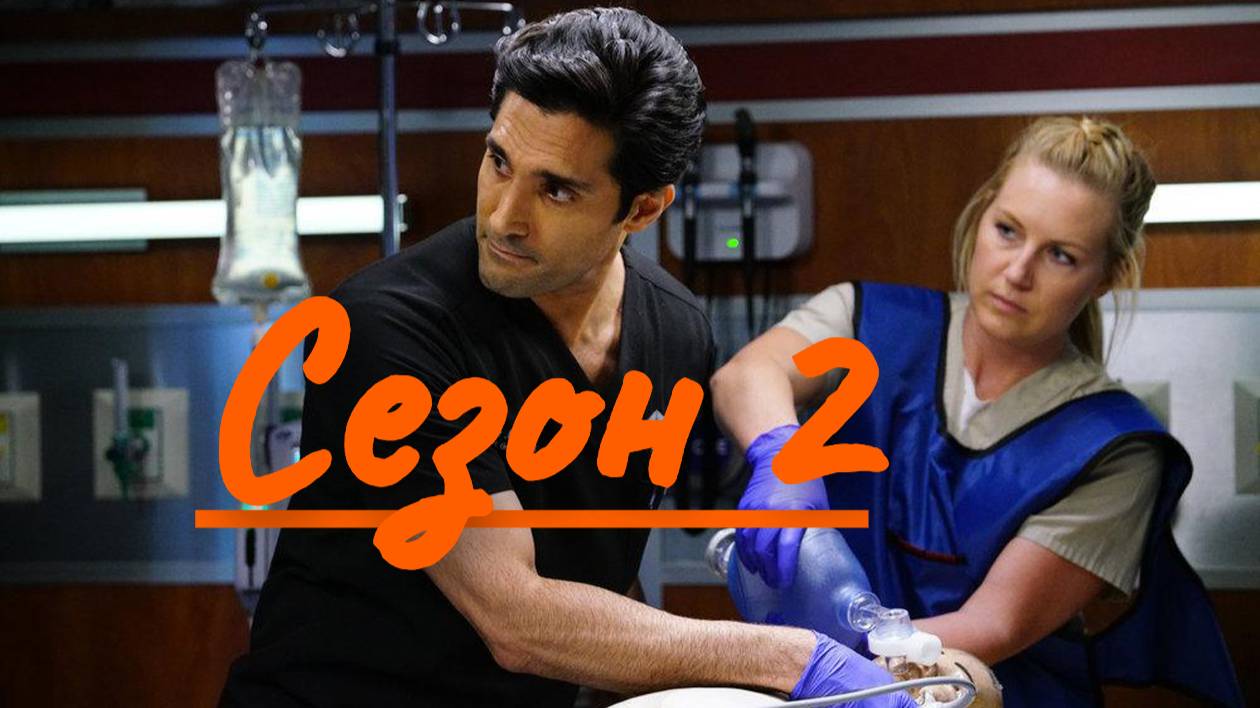 Сериал Медики Чикаго Сезон 2 серия 16 / Chicago Med