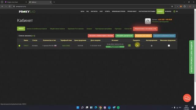 Анти детект браузер Dolphin бесплатно