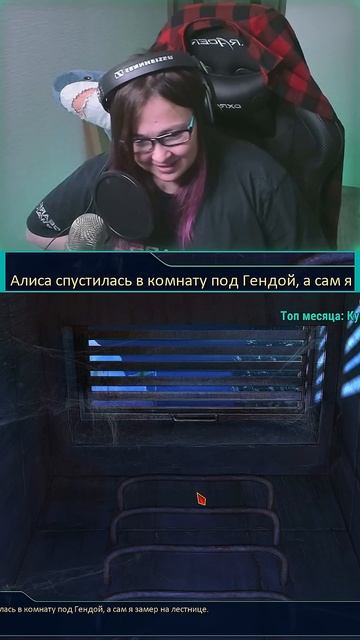 С Алисой, в бомбоубежище...
