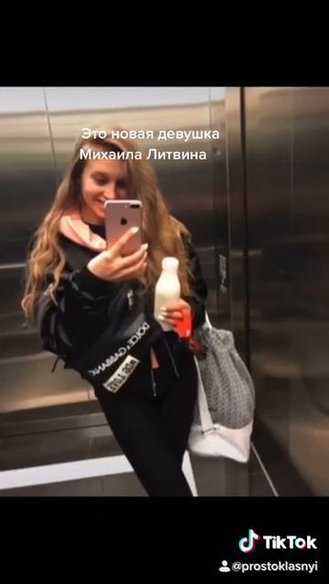 Новая Девушка Литвина