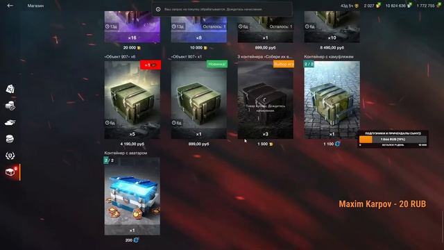 СУНДУКИ WORLD OF TANKS BLITZ  море сундуков