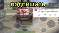 Badger против Chieftain Mk. 6 битва в Tanks blitz