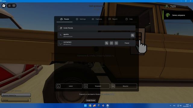 Roblox VR 2025.02.15 - 18.00.00.02