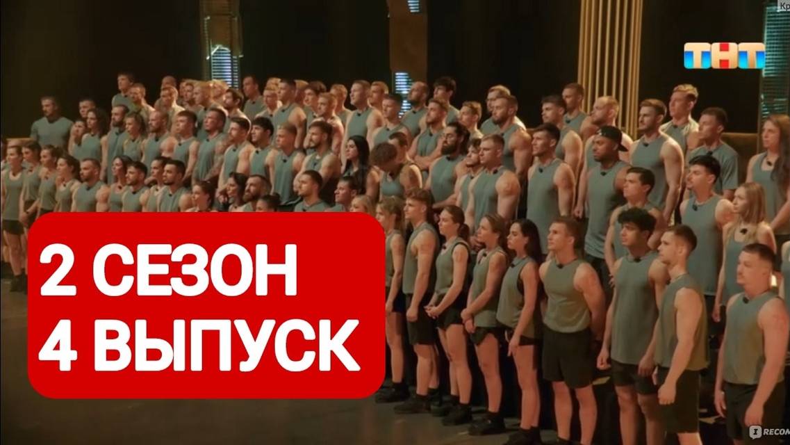 Титаны 2 сезон 4 выпуск Смотреть полный выпуск 2025