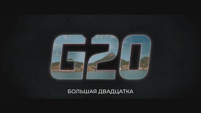 Большая двадцатка - Русский трейлер (Субтитры, 4K ULTRA HD) 2025 ❘ Виола Дэвис, Энтони Стар