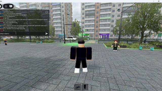 Играю за поцана