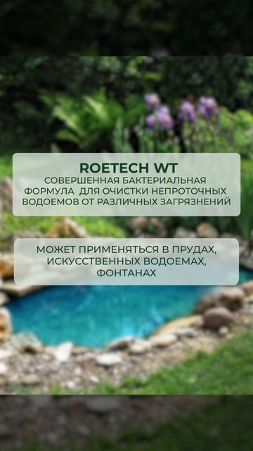 Видео для маркетплейсов для компании  Roetech. Roetech WT