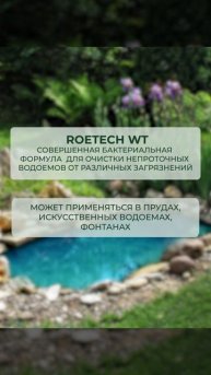 Видео для маркетплейсов для компании Roetech. Roetech WT