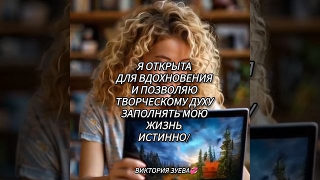 Аффирмация