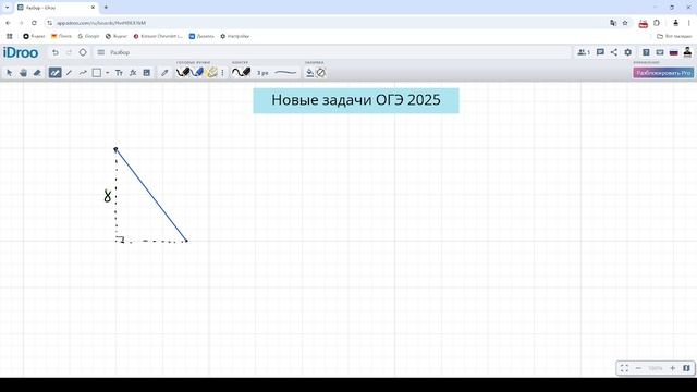Новая задача из ОГЭ по математике №3