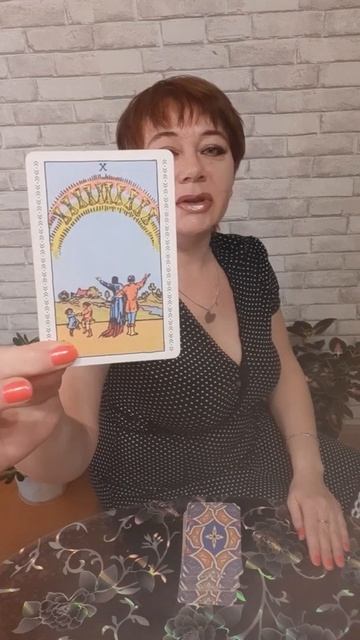 Карта дня. ТАРО.