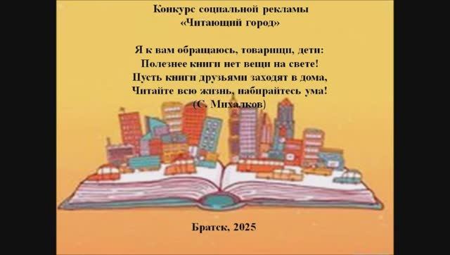 Полезнее книги нет вещи на свете