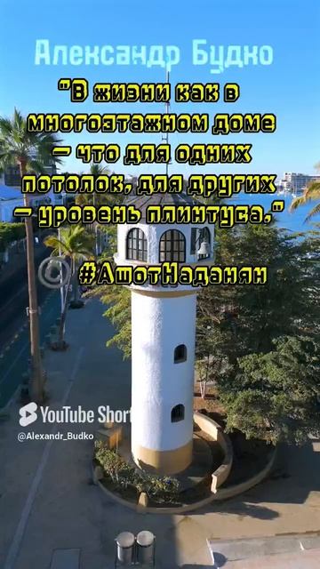 Для кого то потолок а для кого то плинтус