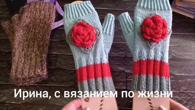 Под фанфары! Её величество варежка