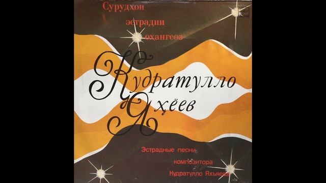 Dilbar Sulaymonova / Дилбар Сулаймонова - Ҳунарам Ягона Ёрам (Tajikistan, USSR 1988)