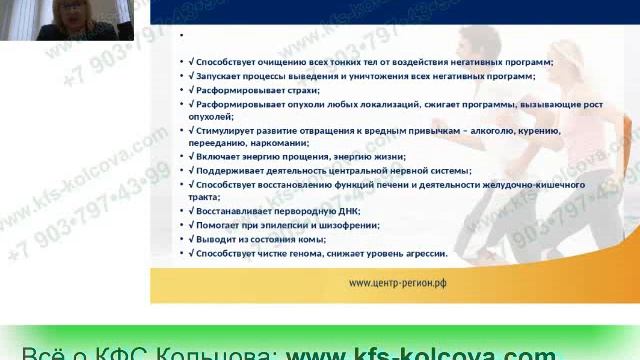 Лузгинова С.В. 2018-05-31 «КФС «сиреневой» серии «Космоэнергетика» 2 #кфскольцова