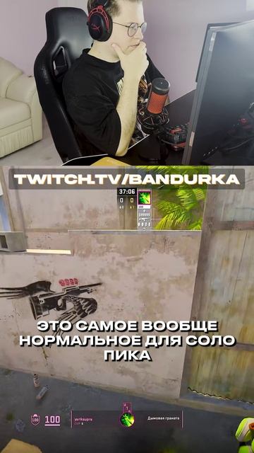 тгк:Dimaoneshot / Раскидка гранат на карте de_mirage #cs2 #смоки #counterstrike #bandurka #twitch