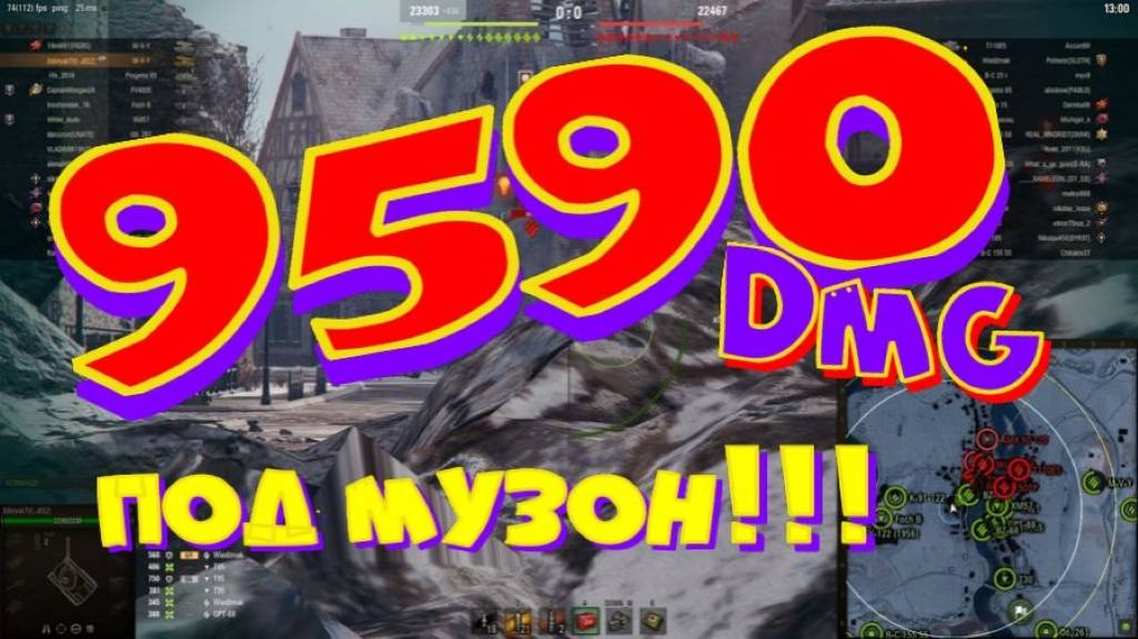 Мясо на "Линия Маннергейма", под музон!!🔥🔥🔥#SibiryakTV #wot #миртанков #gaming #shorts #танки