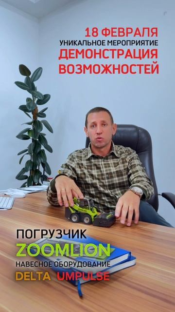 Приглашаем на Демо-шоу "Демонстрация возможностей" в Красноярске!