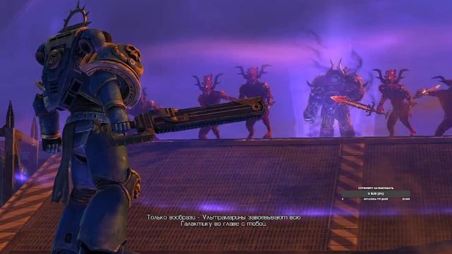 WARHAMMER 40,000: SPACE MARINE | Cложность легкая | убимваем босса Хауса