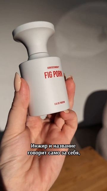 Больше обзоров смотри на моем YT-канале ❤️ #парфюм #обзор #парфюмерия #ароматы #парфюмерныйблог