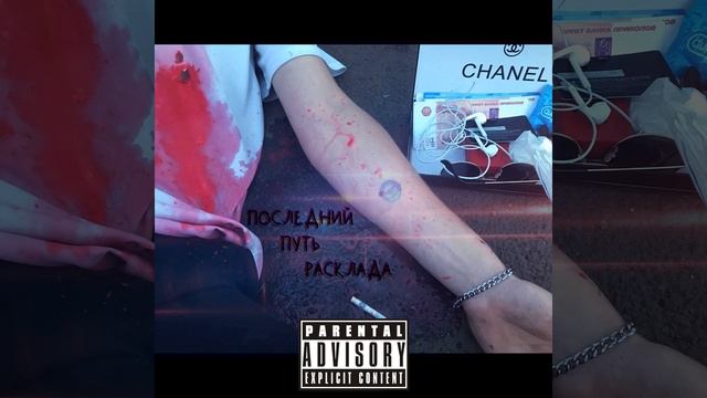 Переход (скит)