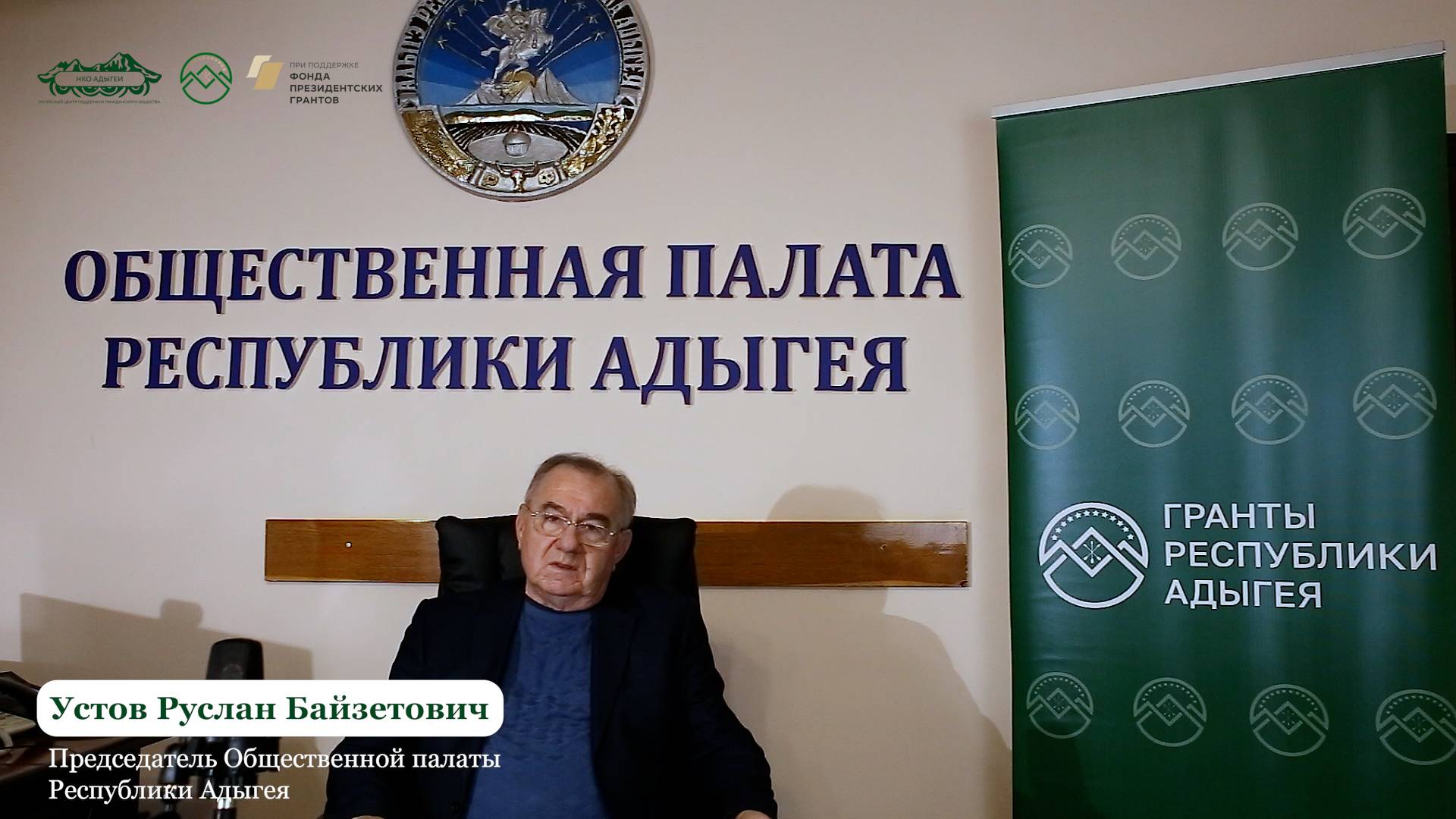 Общественная палата региона в помощь НКО