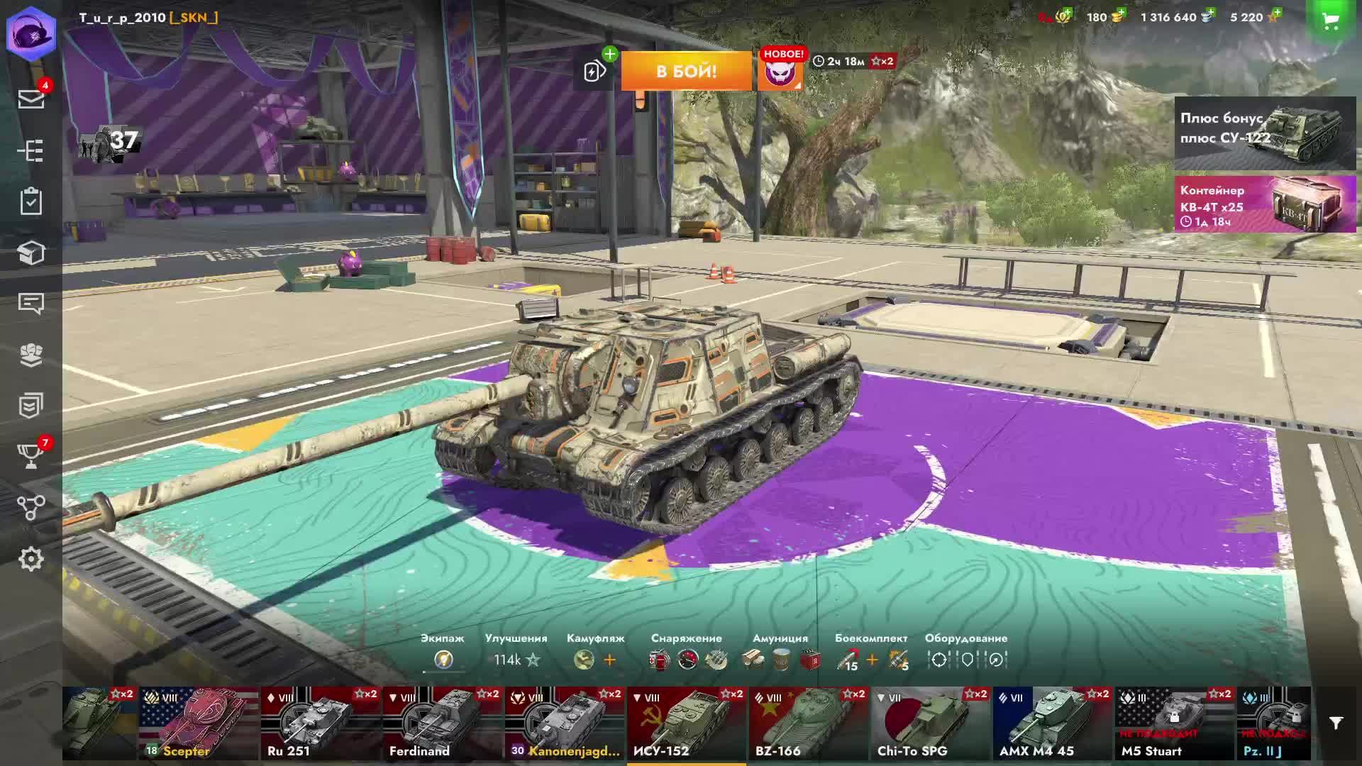 танки блиц стример T_u_r_p_2010, качаю танки #5