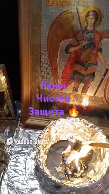 Чистка 🔥
