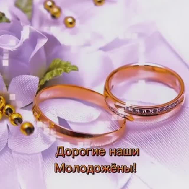 🔴 Я вас поздравляю!❤️#сднембракосочетания #вас #молодожены #деньсвадьбы #свадьба #счастья #всем