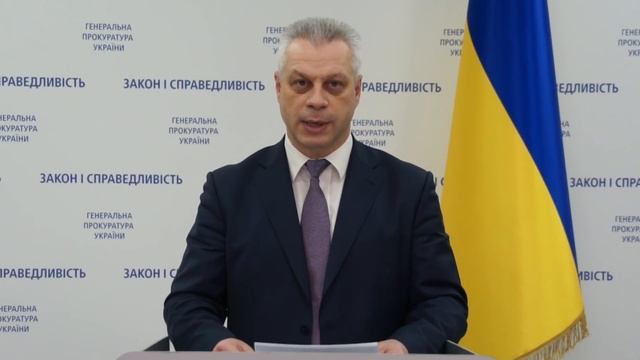 Брифінг речника Генеральної прокуратури України Андрія Лисенка 20 грудня 2017 року